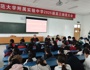 bd官方登录页面
附属实验中学组织召开2024-2025学年度 第一学期全体住宿学生会议