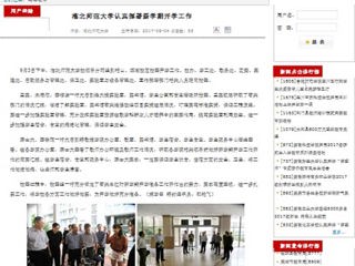 【安徽教育网】bd官方登录页面
认真部署新学期开学工作