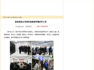 【中国高校之窗】bd官方登录页面
领导检查新学期开学工作