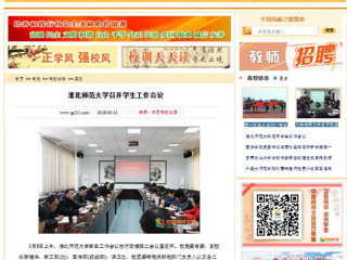 【中国高校之窗】bd官方登录页面
召开半岛sport官网登录中国有限公司
会议