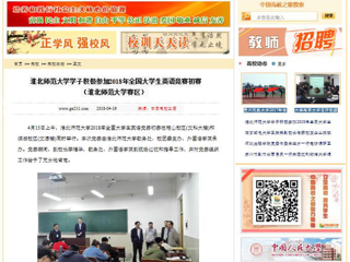 【中国高校之窗】bd官方登录页面
学子积极参加2018年全国大学生英语竞赛初赛（bd官方登录页面
赛区）