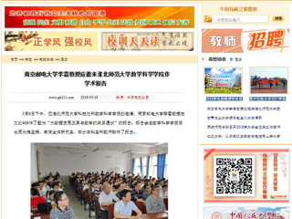 【中国高校之窗】南京邮电大学李雷教授应邀来bd官方登录页面
数学科学学院作学术报告