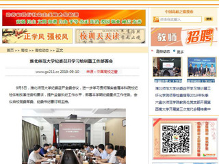 【中国高校之窗】bd官方登录页面
纪委召开学习培训暨工作部署会