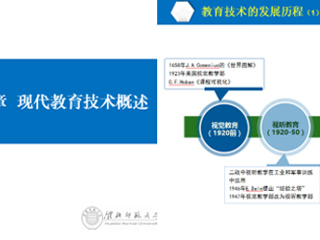 教育学院教育技术学教研室开展《现代教育技术》公共课 线上线下教学模式改革研讨