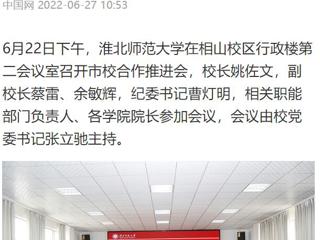 中国网连续刊发两篇文章报道我校相关工作