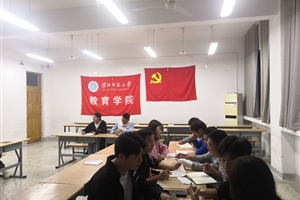 【自学讨论专题】六班教育学院三组：如何追寻纯粹的党性