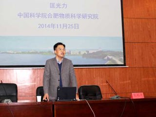 中国科学院合肥物质科学研究院院长匡光力研究员应邀来我校讲学