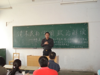 南京师范大学王跃教授应邀来我校作学术讲座