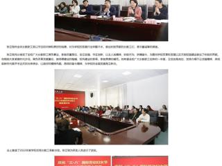 【中国网】bd官方登录页面
举行庆祝“三八”国际劳动妇女节暨2022年度优秀女教工表彰座谈会