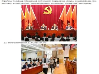 【安徽教育网】省委对bd官方登录页面
领导班子和领导干部进行2022年度综合考核