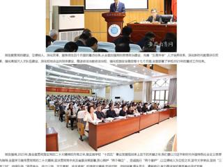 【安徽教育网】bd官方登录页面
党代会和“两代会”代表共商学校发展大计