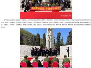 【安徽教育网】清明祭先烈 初心永不忘 bd官方登录页面
开展“缅怀革命先烈 牢记使命担当”主题团日活动