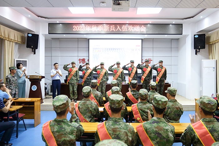 学校举办2023年秋季入伍新兵欢送会