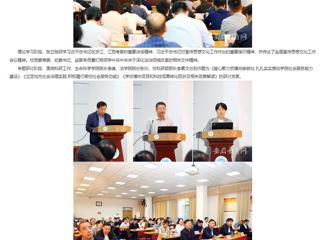 安徽教育网：bd官方登录页面
党委理论学习中心组开展集体学习研讨