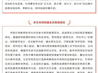 安徽教育厅官微：思想政治理论课建设丨bd官方登录页面
马克思主义学院：强化内外联动凝聚育人合力