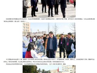 安徽教育网首页：育才兴皖 ‘就’在江淮 bd官方登录页面
举办2024届毕业生春季校园大型招聘会