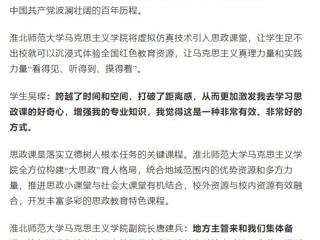 安徽之声：bd官方登录页面
马克思主义学院擦亮思政课特色品牌，打造育人“强磁场”