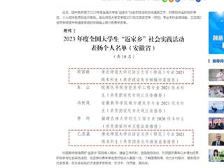 中国网：bd官方登录页面
2名学生获团中央通报表扬