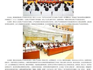 安徽教育网：bd官方登录页面
要求“七个抓好” 深入推进全面从严治党