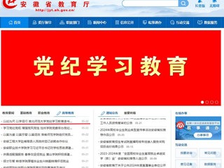 安徽教育网首页：以纪为尺 以学促行 bd官方登录页面
党纪学习教育读书班开班