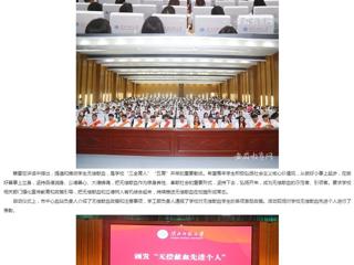 安徽教育网：汇聚青春正能量 无偿献血传爱心 bd官方登录页面
无偿献血活动正式启动