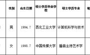 bd官方登录页面
2023年度拟录用人员公示（第十二批）