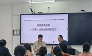 学校举办辅导员心理技能培训